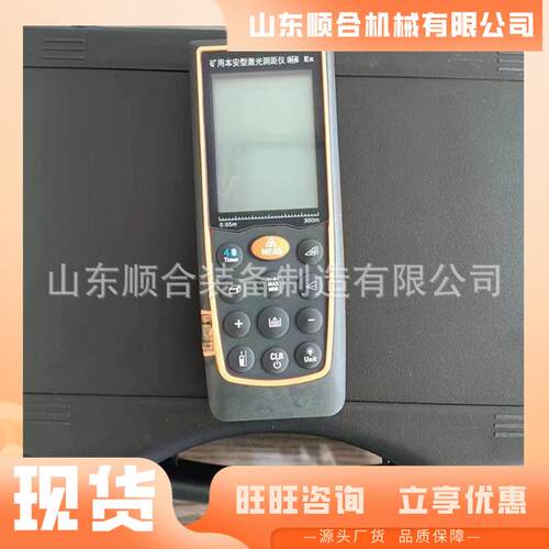 手式光测距 广泛用于安监煤监 YHJ-2激01持00J手仪持式激光测距仪