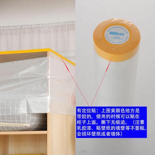 一次性家具防尘膜罩塑料膜遮盖灰尘布装 修家居保护膜家用宿舍盖布