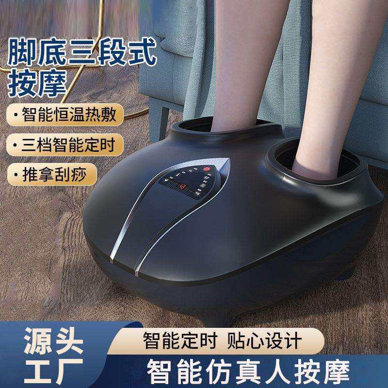 足疗机家用多功能足部按摩器电动热敷腿部足底脚底穴位揉捏按脚器