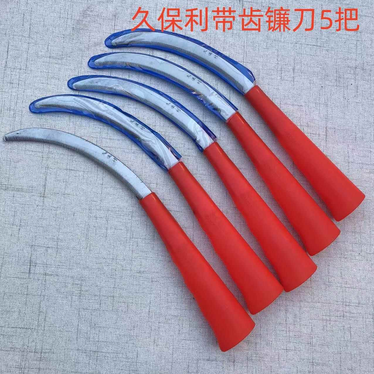 久保利塑柄镰刀小齿镰农用镰刀割草工具手除草禾长柄直塑料小镰刀