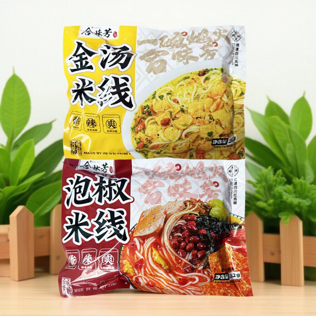 新货合味芳泡椒米线262g/袋粉丝方便速食品懒人夜宵米粉宿舍香辣
