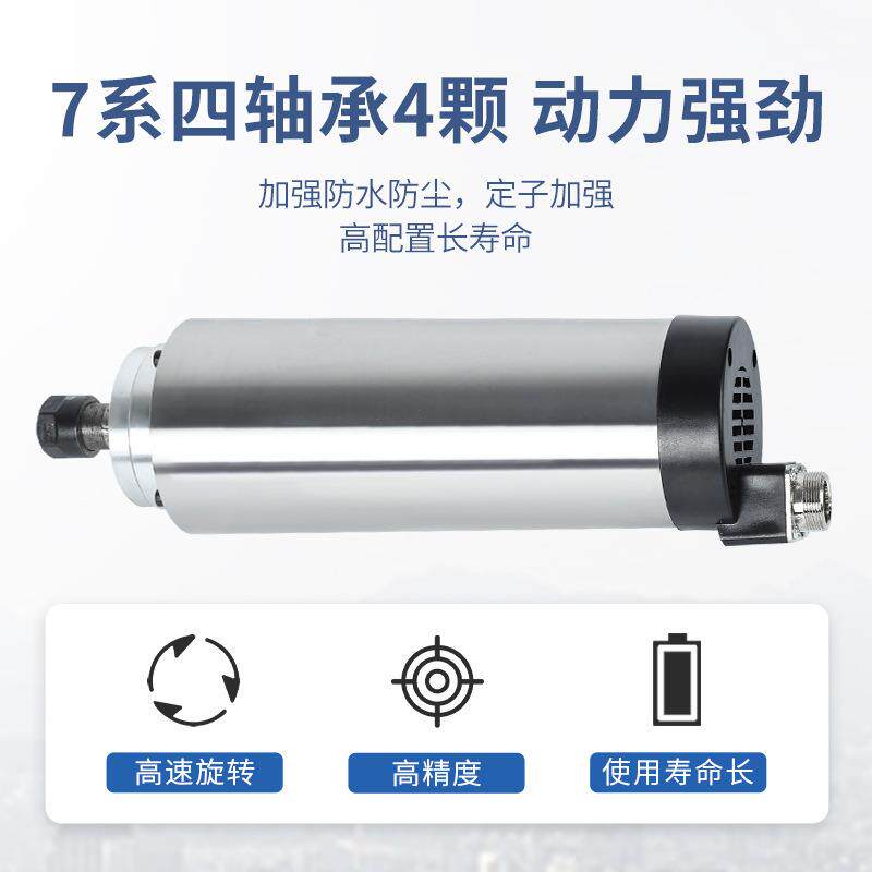雕刻机高速风冷主轴电机800W/1.5/2.2KW水冷动力头380V/220V厂家