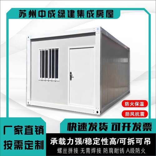 出口住人集装箱移动房玻璃幕墙户外简易组装可拆卸活动板房可定制