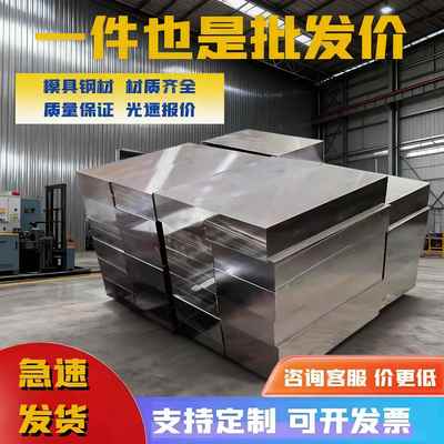 45号钢光板钢精cr12mov skd11 4cr13 p20板材dc53钢板定制模具钢
