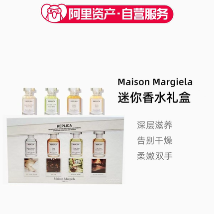 Maison Margiela马丁马吉拉 迷你香水礼盒7ml*4慵懒周末爵士酒廊