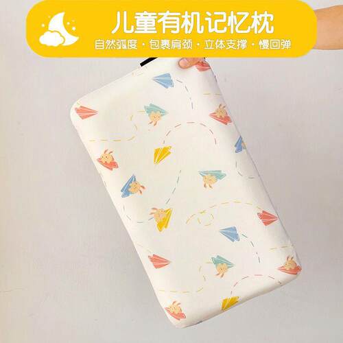 儿童有机记忆枕纯棉针织枕套30×50慢回弹枕芯护颈椎枕宝宝记忆枕
