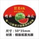 甘4K西瓜美标签标贴纸通自粘膜不干胶超覆JXK市水果店用商标贴f