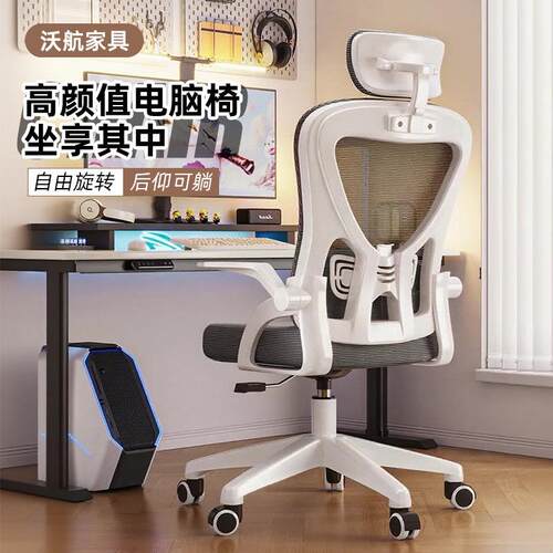 电脑椅办公椅舒适久坐学生宿舍学习椅可旋转椅子网布靠背办公椅