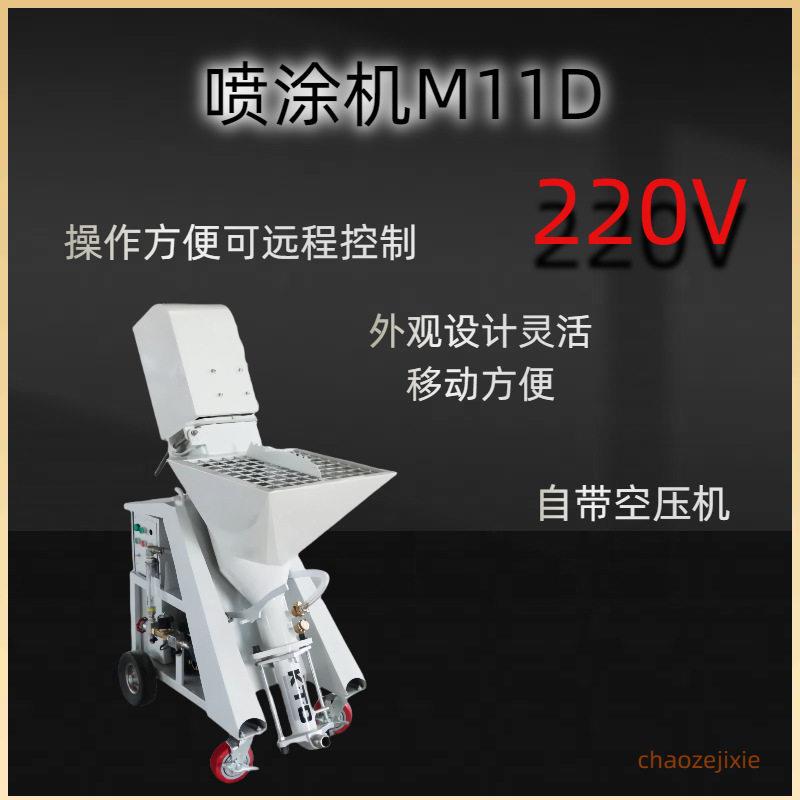 自动搅拌喷涂机M11D压无气产品效性价比