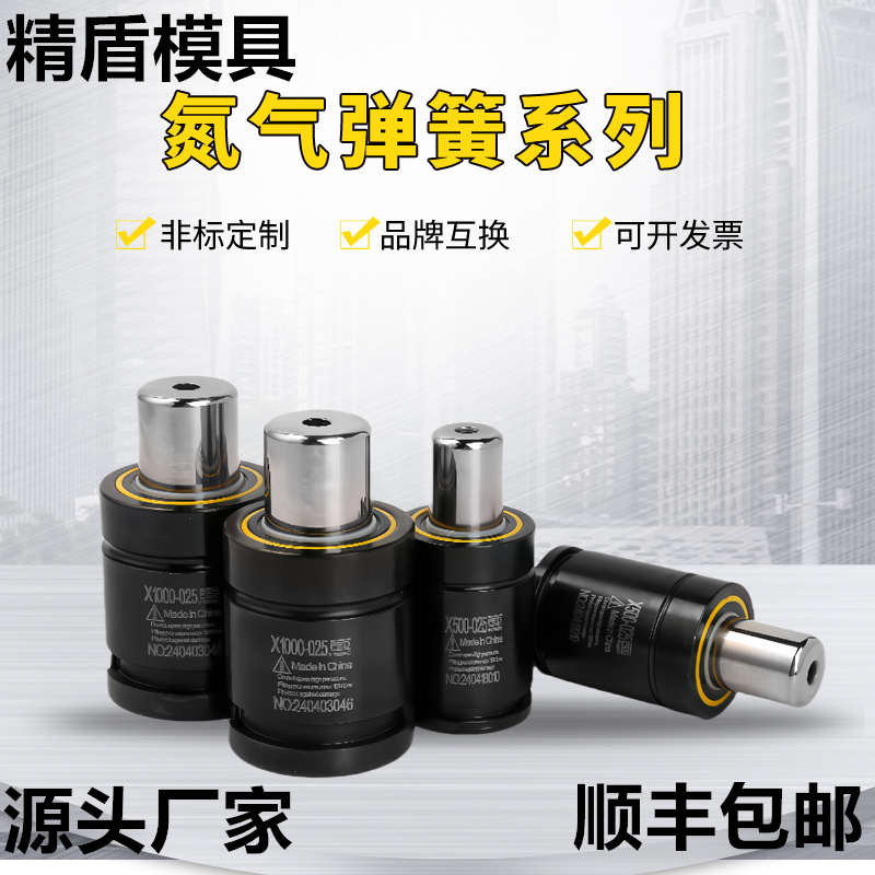 精盾高品质氮气气弹簧GSV170耐用氮气缸DX320专业级精密级模具