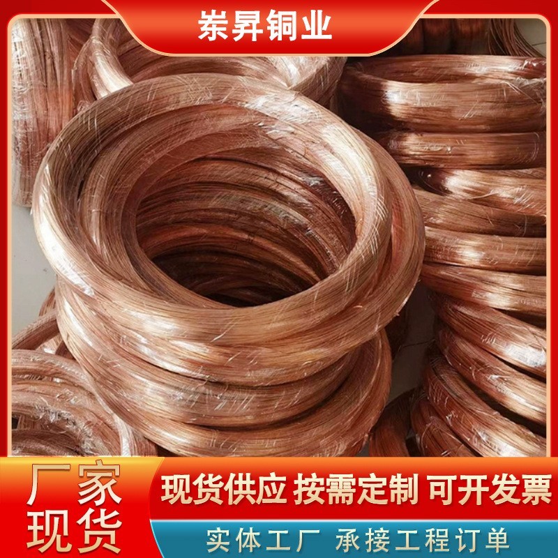 T2紫铜丝T2裸铜丝首饰装饰用紫铜丝0.1-5mm纯铜丝导电铜线