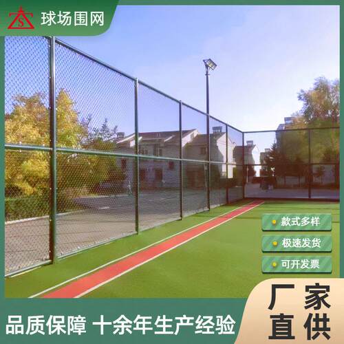 体育场围栏球场围网训练场隔离防护网篮球场运动场勾花护栏网定制