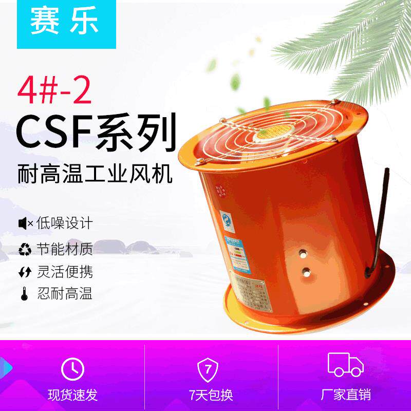 防油防潮轴流风机耐高温工业通风机4-2圆形管道厨房排油烟风机
