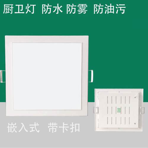 老式弹簧卡扣厨房灯20x20浴室厕所卫生间开孔16~17cm嵌入式厨卫灯