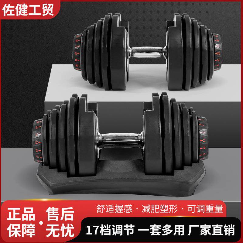 快速调节哑铃40kg男家用健身器材包胶公斤哑铃健身哑铃可调节重量