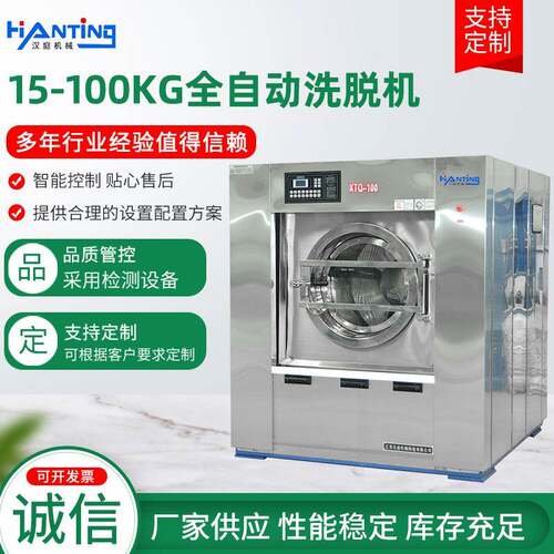 5-100kg全自动洗脱机工业洗衣机酒店医院大型不锈钢洗涤设备现货