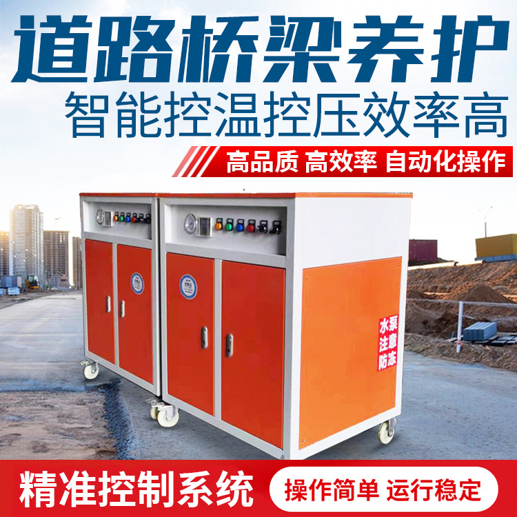 桥梁蒸汽发生器 混凝土水泥桥梁蒸汽养护机 柴油蒸养机