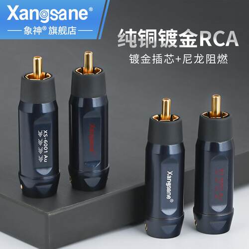 纯紫铜音频焊接端子 Xangsane象神RCA莲花插头 音响连接端子