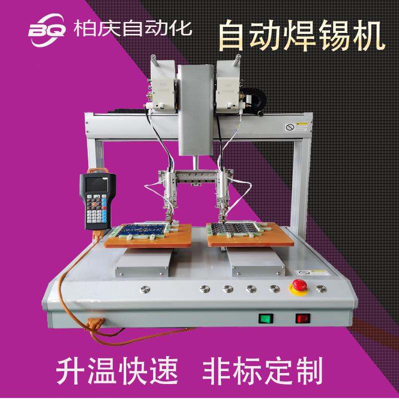 四轴自动焊锡机双工位旋转全自动PCB板拖焊平台LED灯上锡点焊机