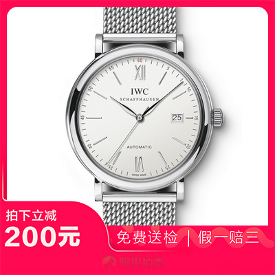 捡漏未使用99新万国柏涛菲诺精钢自动机械机芯男士手表IW356505