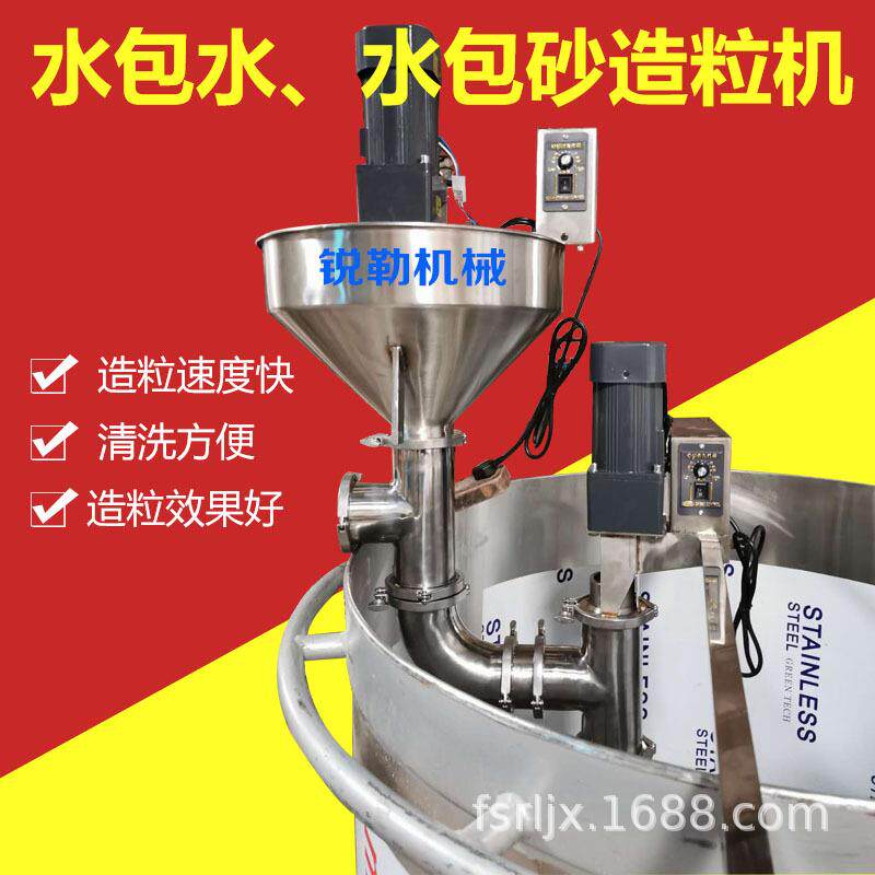 双电机多彩造粒机 锐勒水包水水包砂二次大流量造粒设备