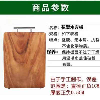 菜板实木整块花梨木切菜板家用实木铁木案板菜板加厚家用防霉抗菌