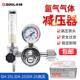 浙江光氩气表GH 25L减压器高压30公斤氩气表ARGH25铜芯减压表氩弧