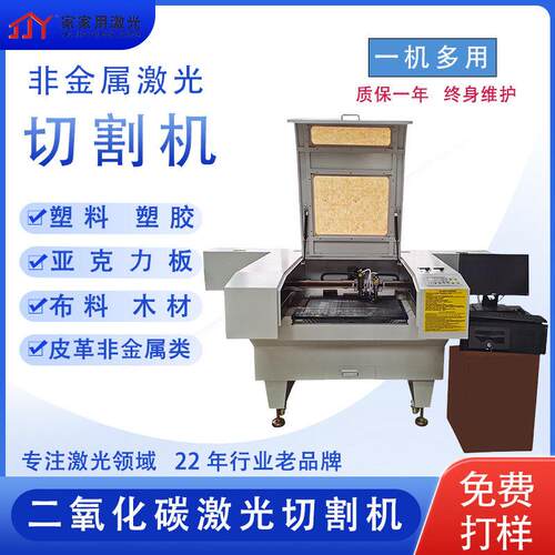 小型雷射切割机木材皮革压克力非金属数控加工定制塑胶雷射切割机
