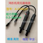 电批 自动化专用电批 螺丝机电批 2000JY 无刷电动起子A