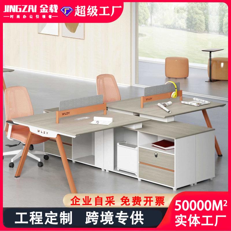 E0级屏风工位员工组合卡座办公室职员桌带柜子办公家具简约风