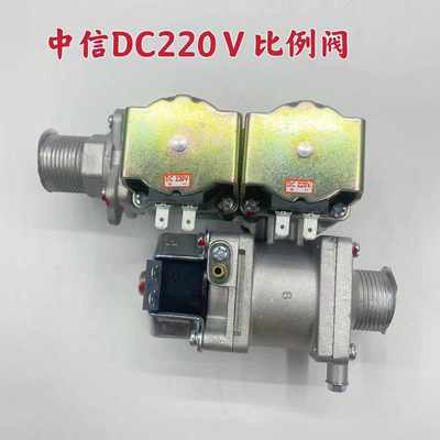 包邮中信220V比例阀海顿 瑞能 欧能燃气壁挂炉燃气阀 比例阀