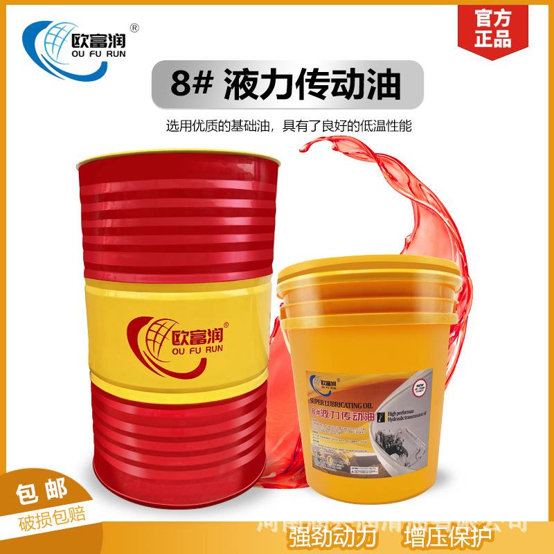 液力传动油6#8号铲车叉车装载机转向助力方向机润滑油 16L 200升