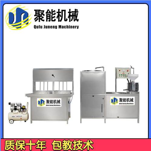 磨豆腐机100型家用家用盒装豆腐机聚能智能浆渣分离豆浆机