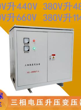 三相升压变压器SG-200KW三相四线380V转变480V伏增压用