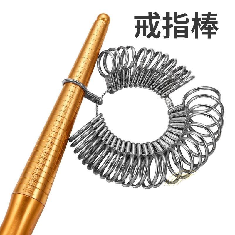 调节整形矫正器戒指圈口测量环工具尺寸棒指围测量器手指号扩大码