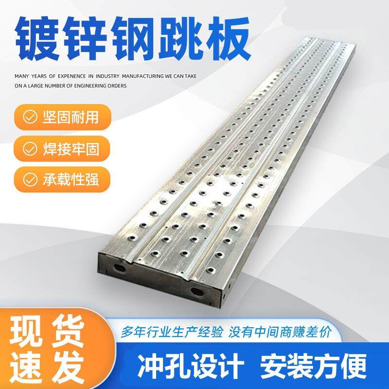 热镀锌建筑钢跳板工地装修脚手架踏板防滑挂钩钢踏板钢架板