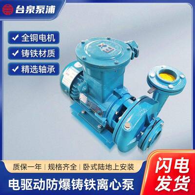 台泉牌管道泵TJ0565铸铁水循环离心泵3.7KW2寸半东莞厂家