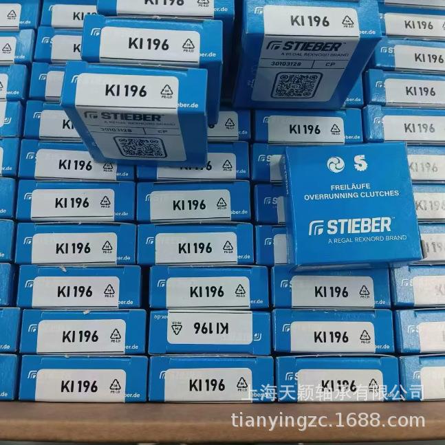 德国STIEBER轴承 STIEBER离合器轴承 Stieber KI196 stieber单向