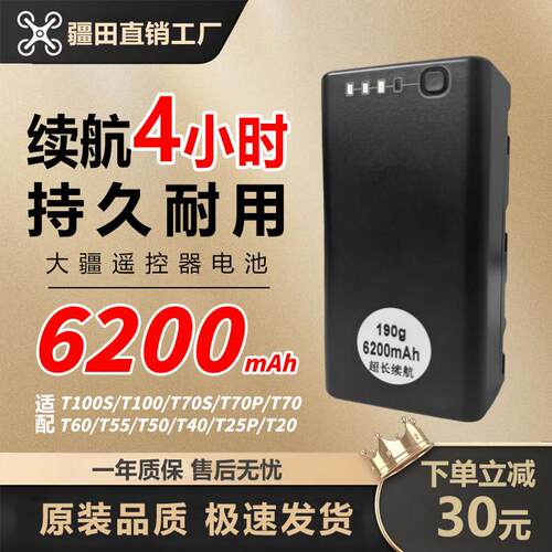 大疆无人机T100ST100T70PT70ST60T55T50遥控器外置电池配件WB37