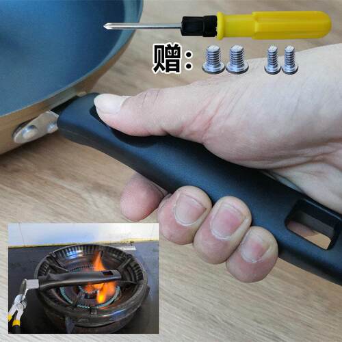 炒锅把手手柄配件铁锅把手防烫炒锅配件万能炒锅把手通用锅把手柄