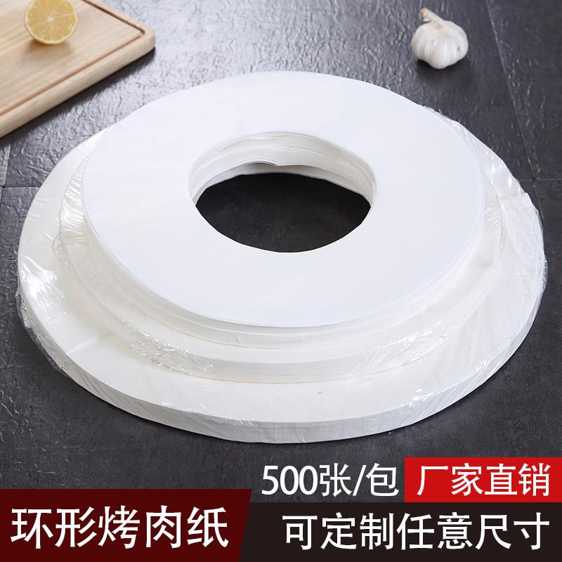 加厚圆环形烤盘纸烧烤涮一体锅专用垫纸防油纸烤肉纸不沾锅吸油纸