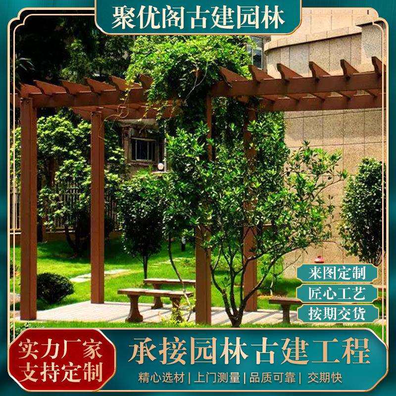户外长廊葡萄架花园阳台爬架别墅室外廊架露台爬藤架花架