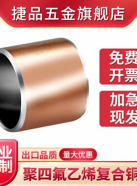 SF-1干 干拭衬套自润滑轴承直柱型覆合铜套内径50 55 60 65 70 75