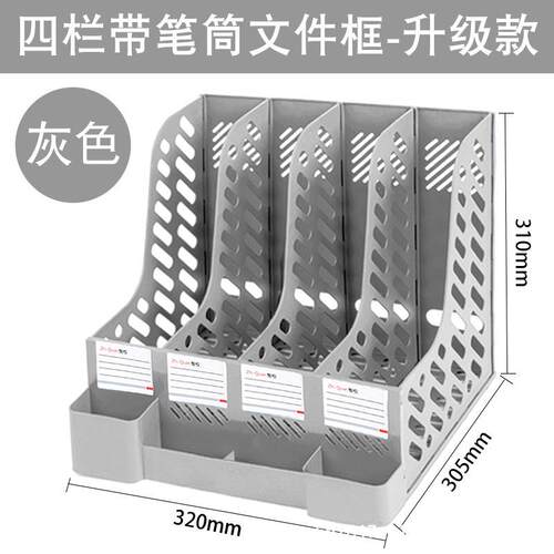 收纳盒文件夹书立文件架桌面整理档案资料置物架办公用品书架分类