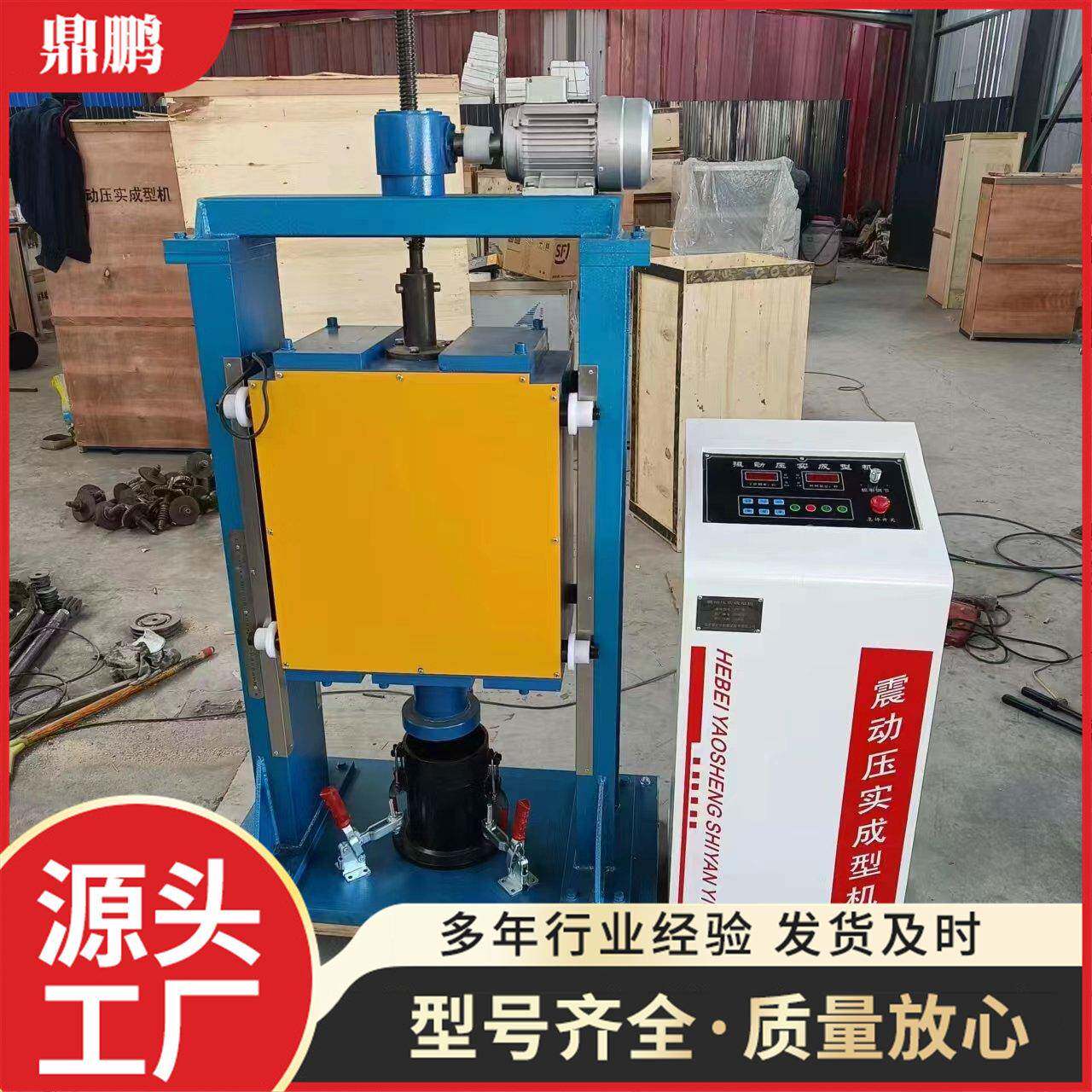 震动压实成型机表面振动压实试验仪振动压实仪道路材料振动压实机