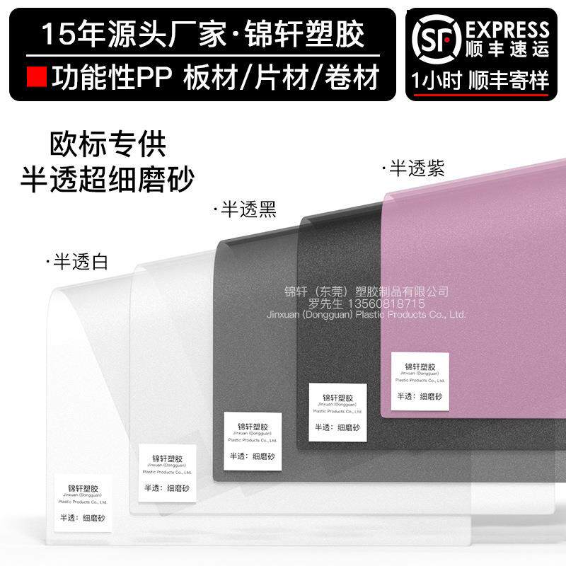 源头工厂pp阻燃片材V0级无卤自熄不滴落0.3MM-2MM黑色PP阻燃卷材