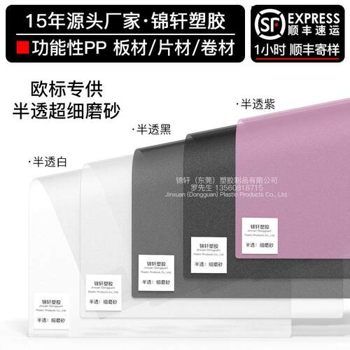 源头工厂pp阻燃片材V0级无卤自熄不滴落0.3MM-2MM黑色PP阻燃卷材