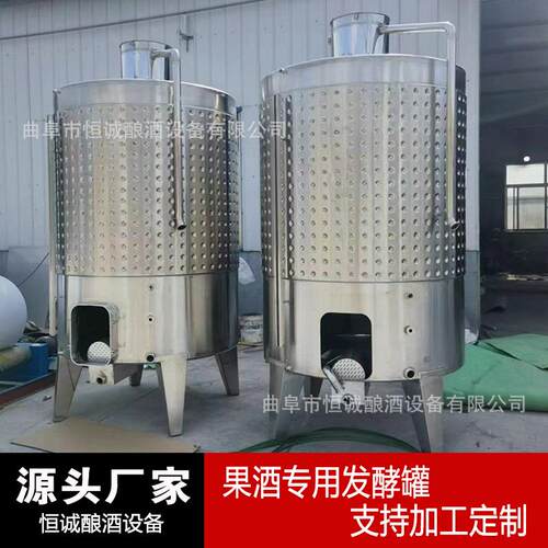 3酿0食品级水果DYR酒设备果酒发酵罐桑葚酒发酵罐樱桃造酒4储罐