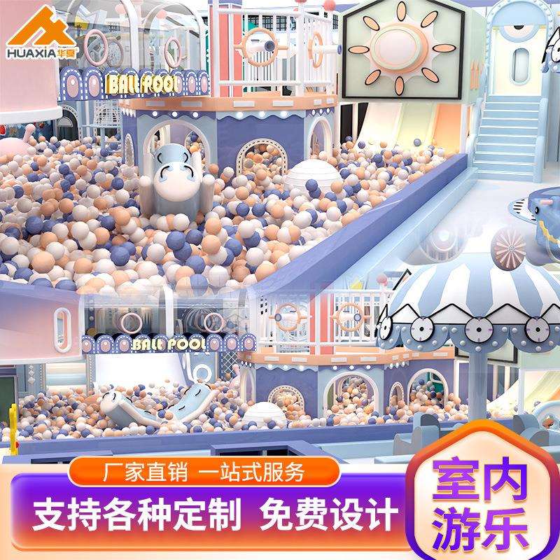 淘气堡室内商场儿童乐园大型蹦床不锈钢滑梯设施游乐场器材设备