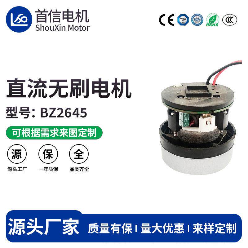 45吸尘器无刷电机直流电动工具马达风扇家用电器电动机厂家大功率
